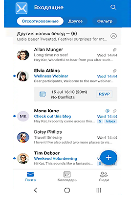 Корпоративный Email