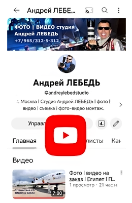 Соц. сеть youtube