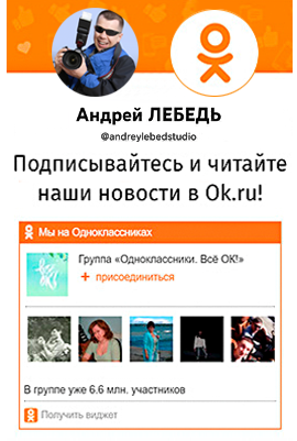 Соц. сеть Одноклассники
