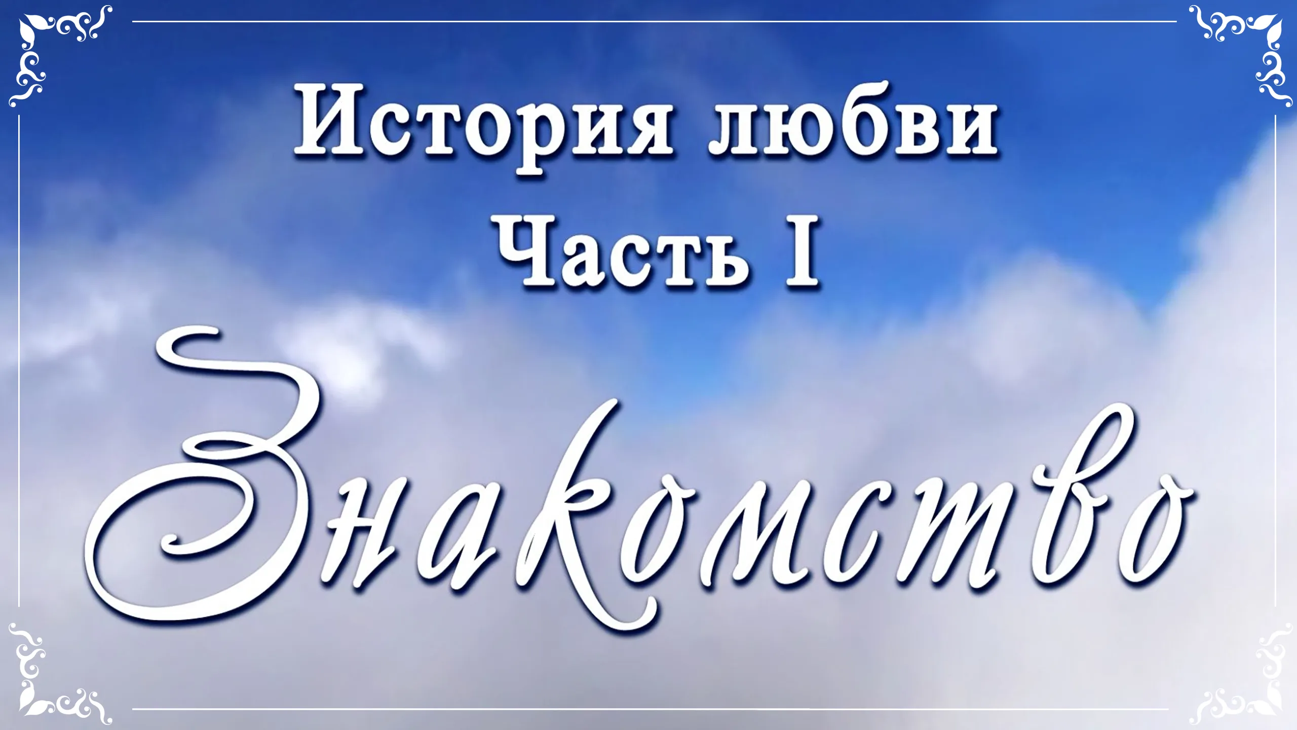Превью для видео