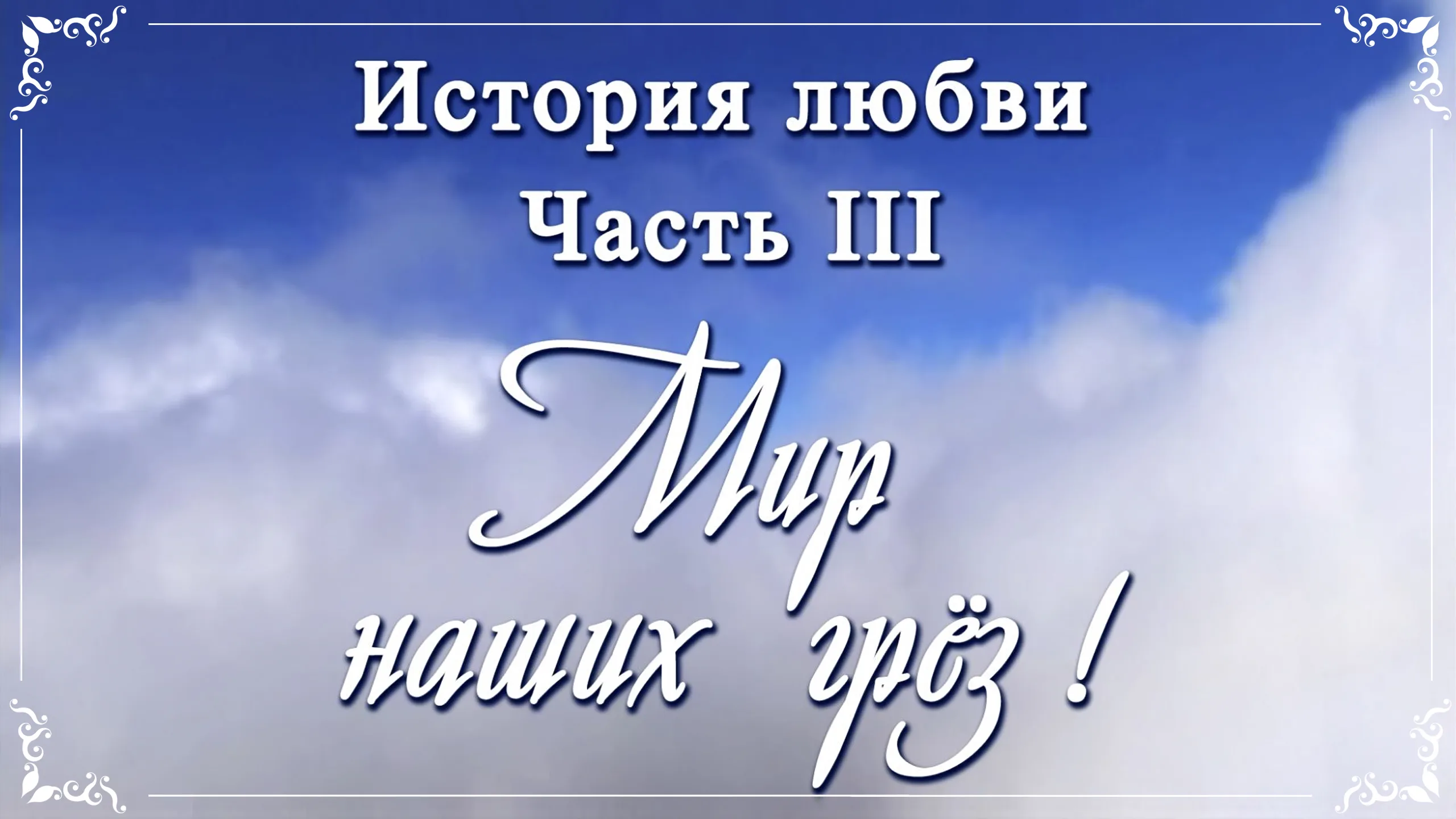 Превью для видео