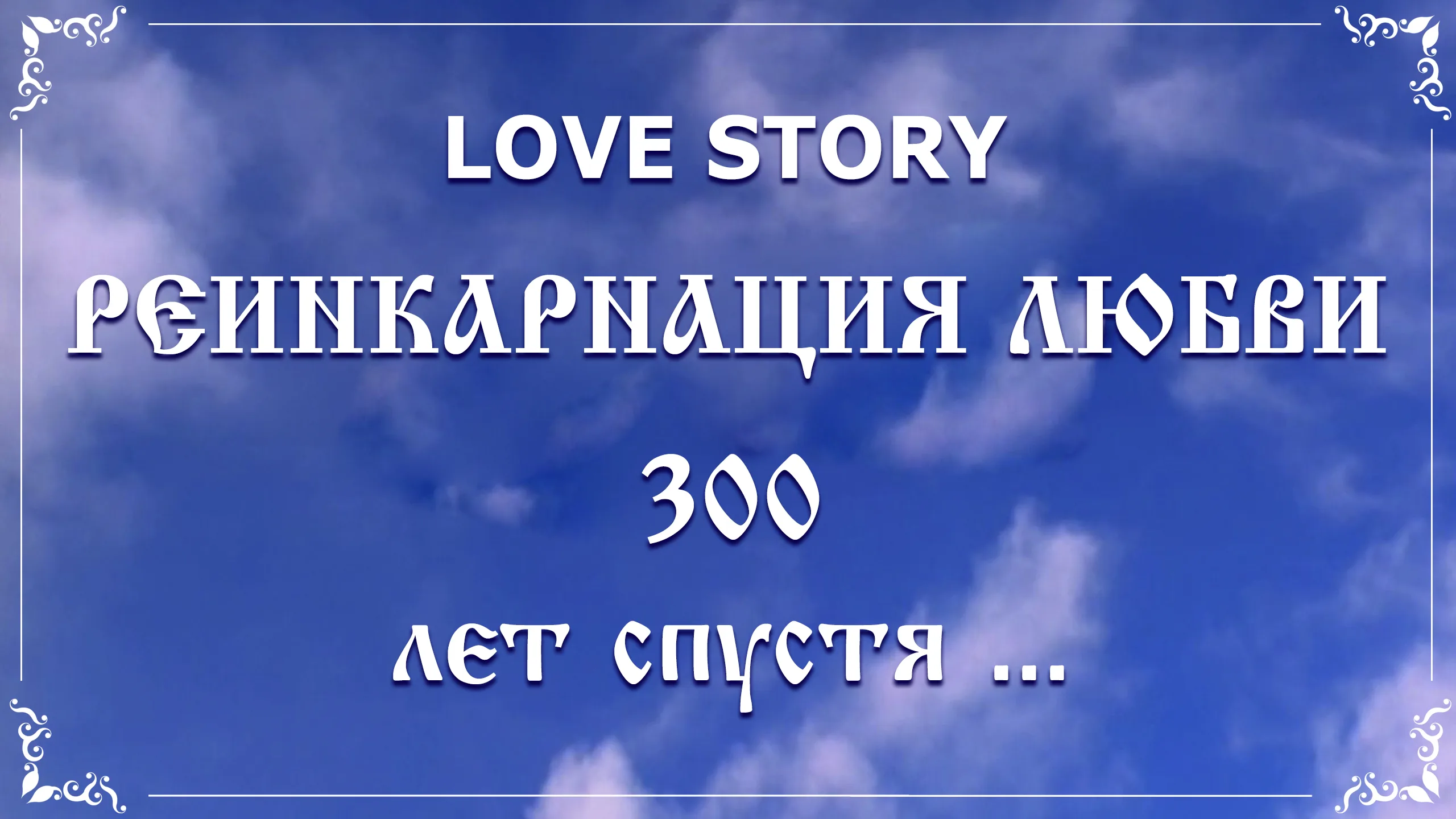 Превью для видео
