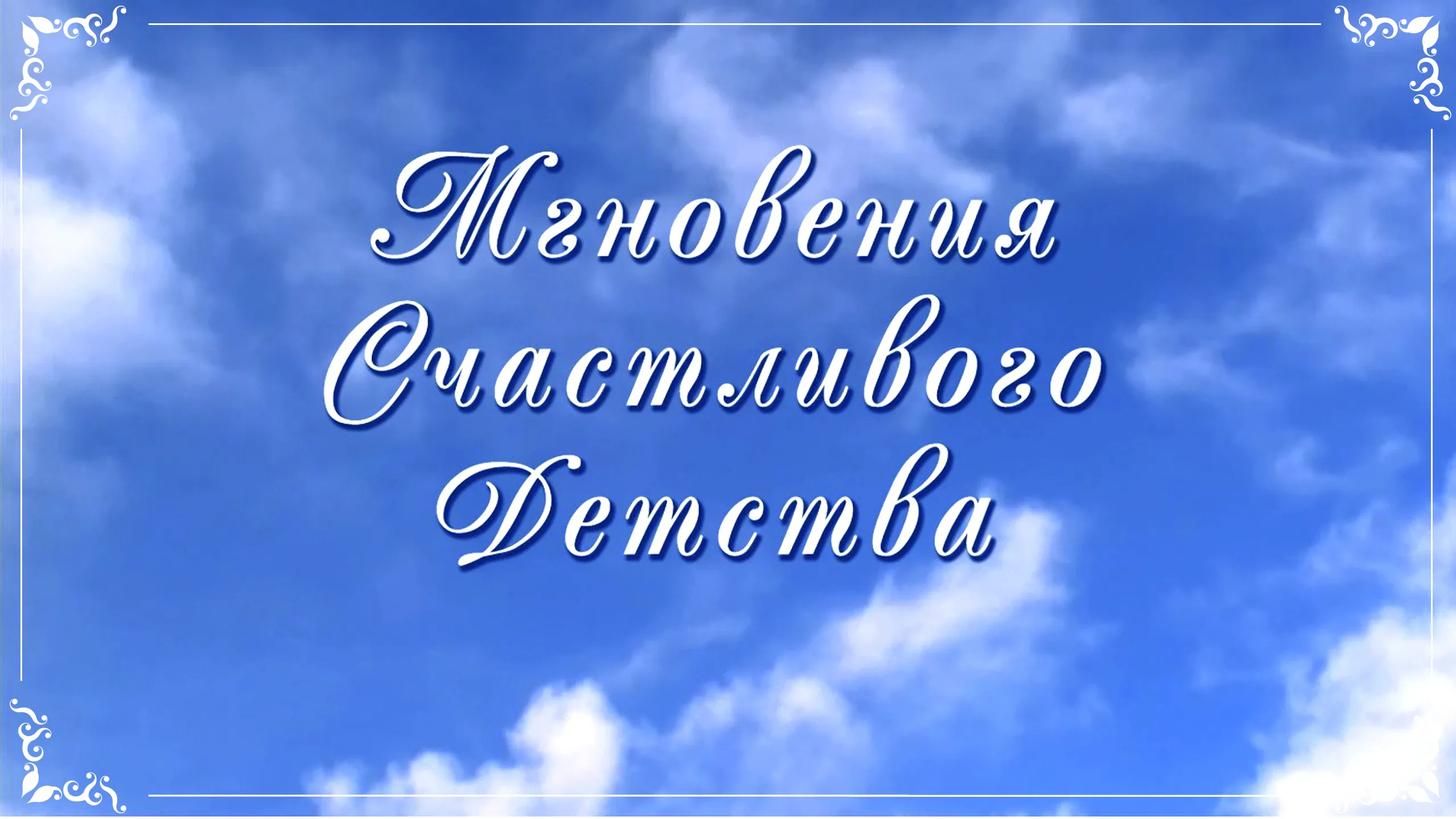 Превью для видео