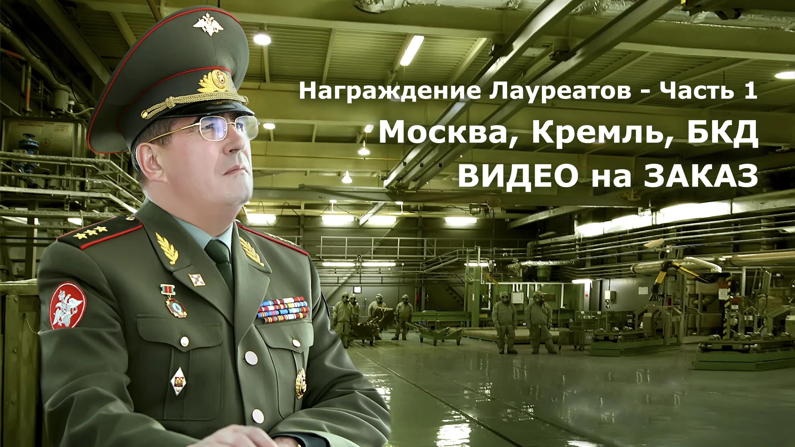Превью для видео