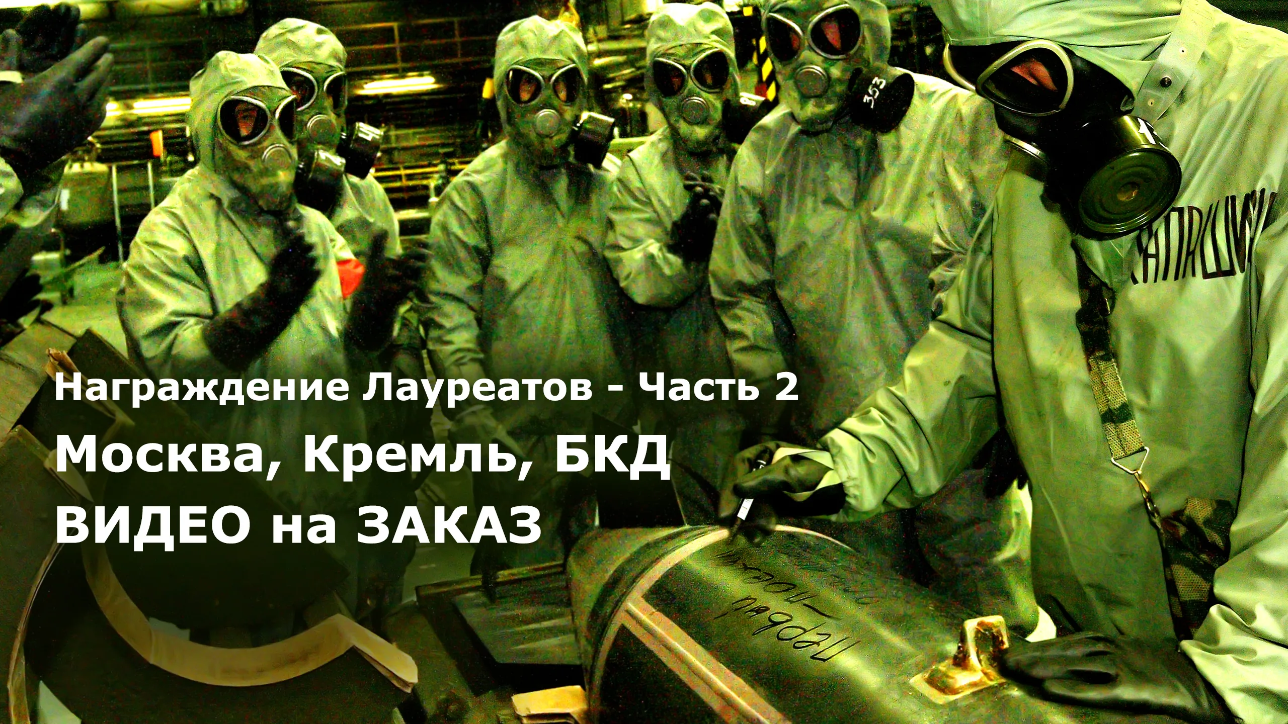 Превью для видео