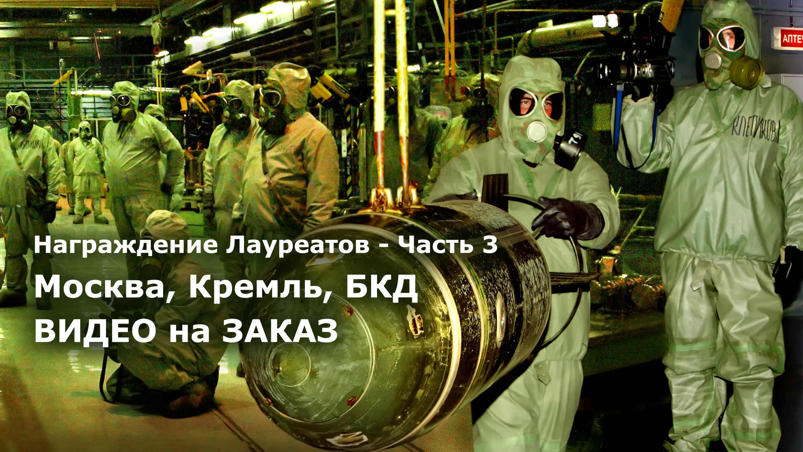 Превью для видео