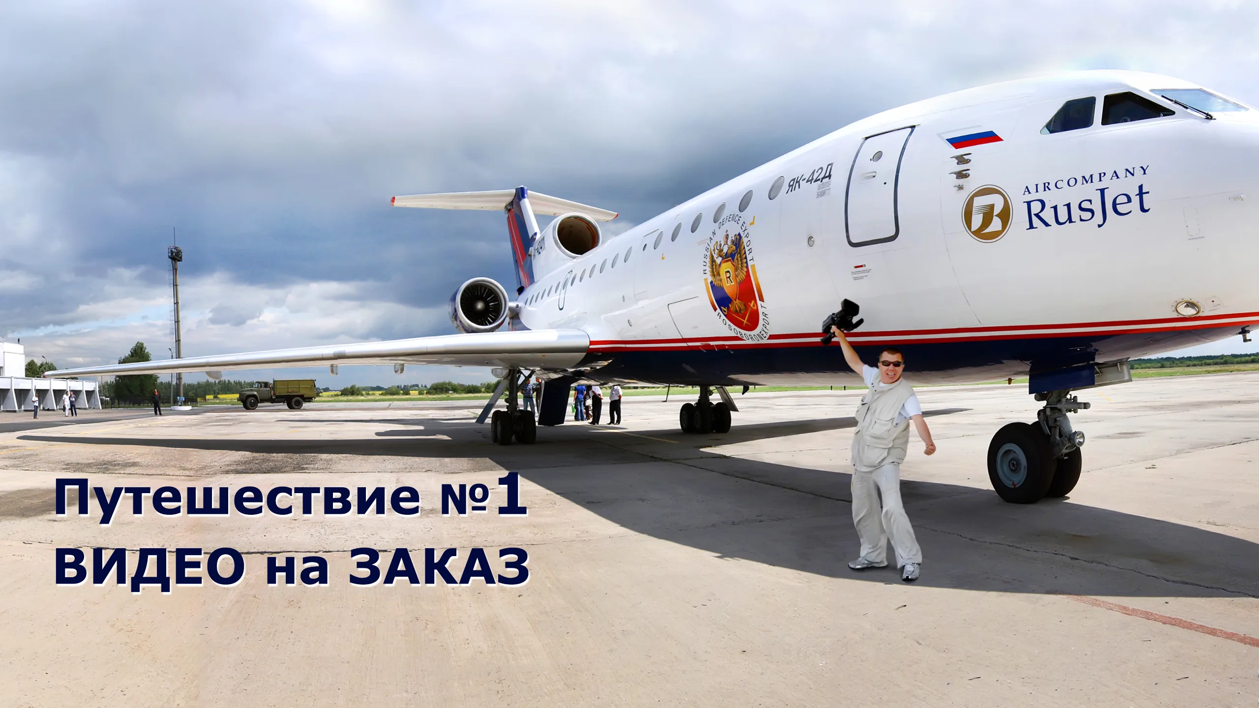Превью для видео