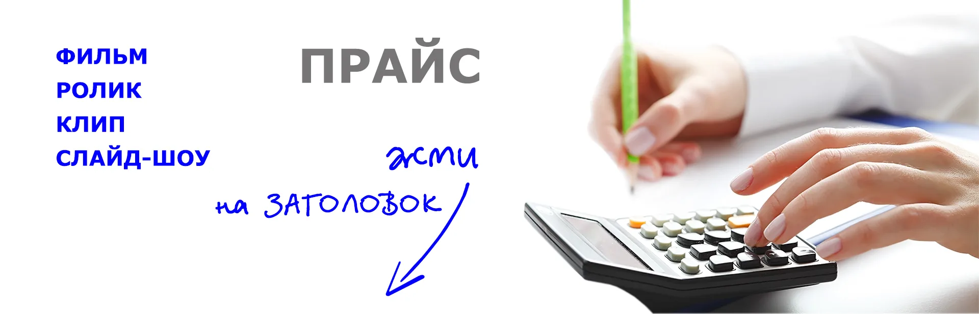 ВИДЕОСЪЁМКА