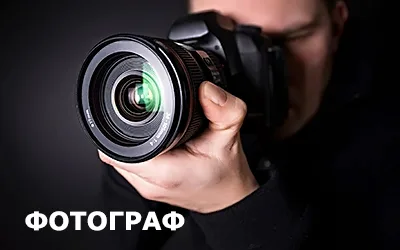 01 Фотограф в Москве для проф фотосессии jpg