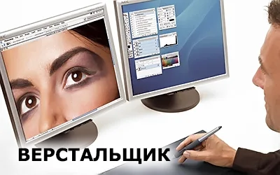 05 ретушер 3 jpg