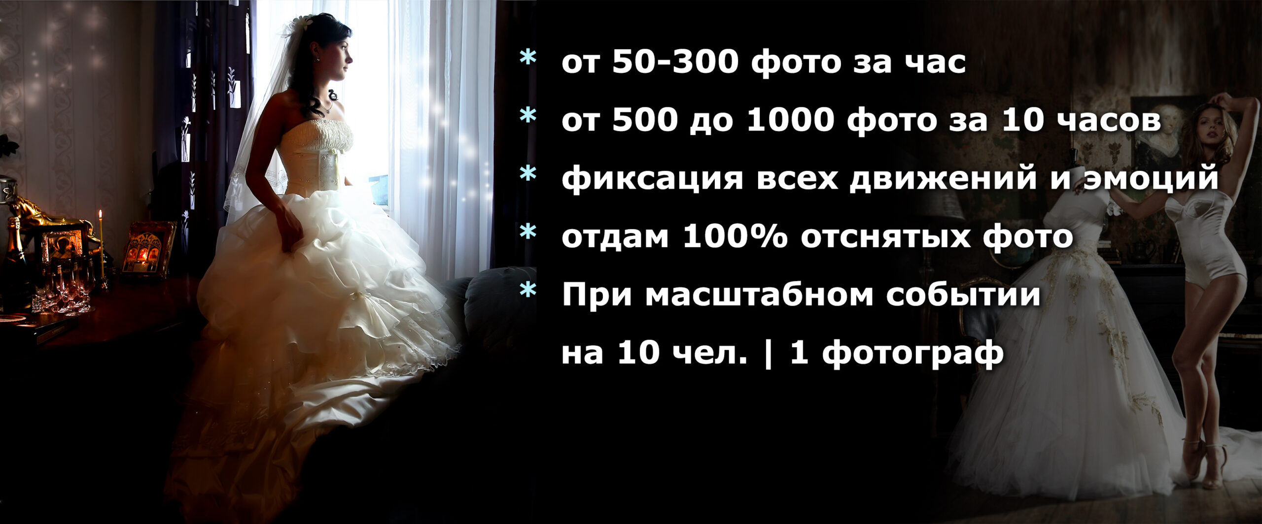 Съемка свадеб в Москве ОБО МНЕ | Снимаю 30 лет