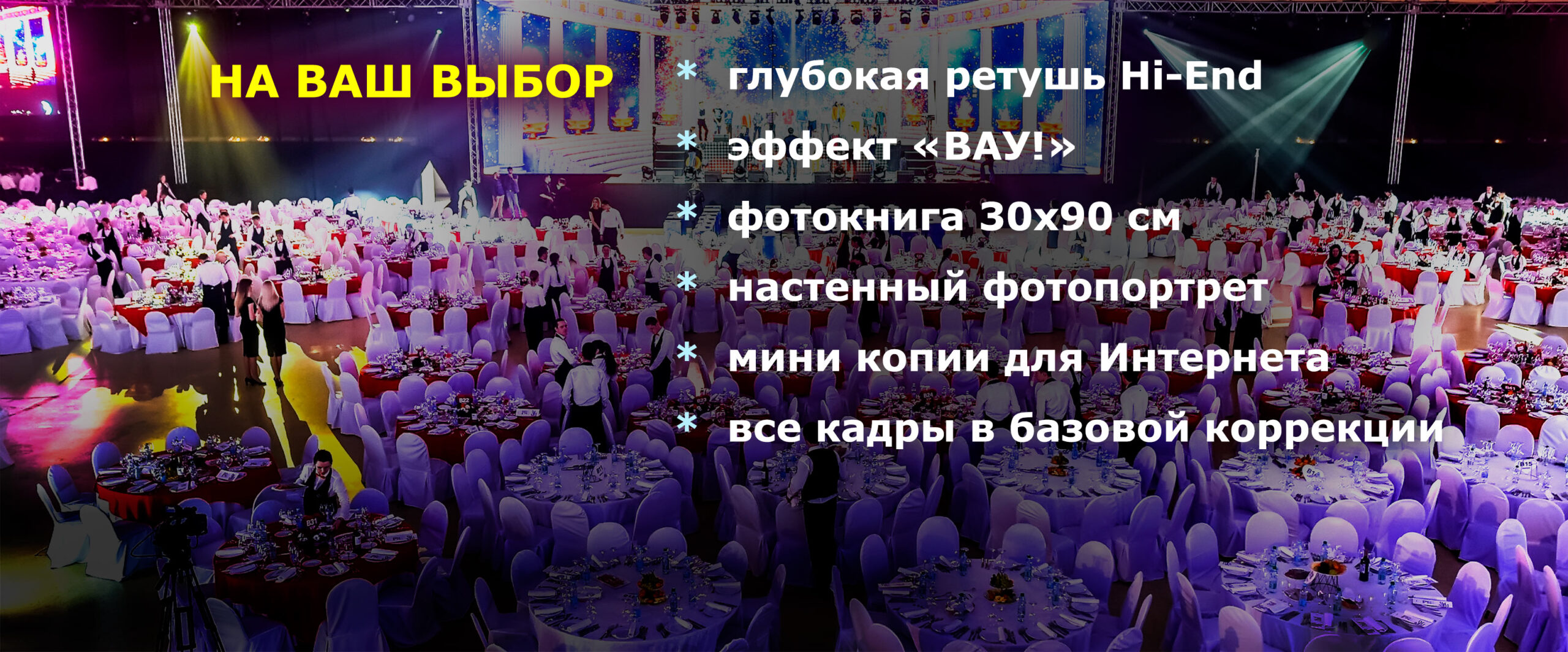 Съемка свадеб в Москве ОБО МНЕ | Снимаю 30 лет