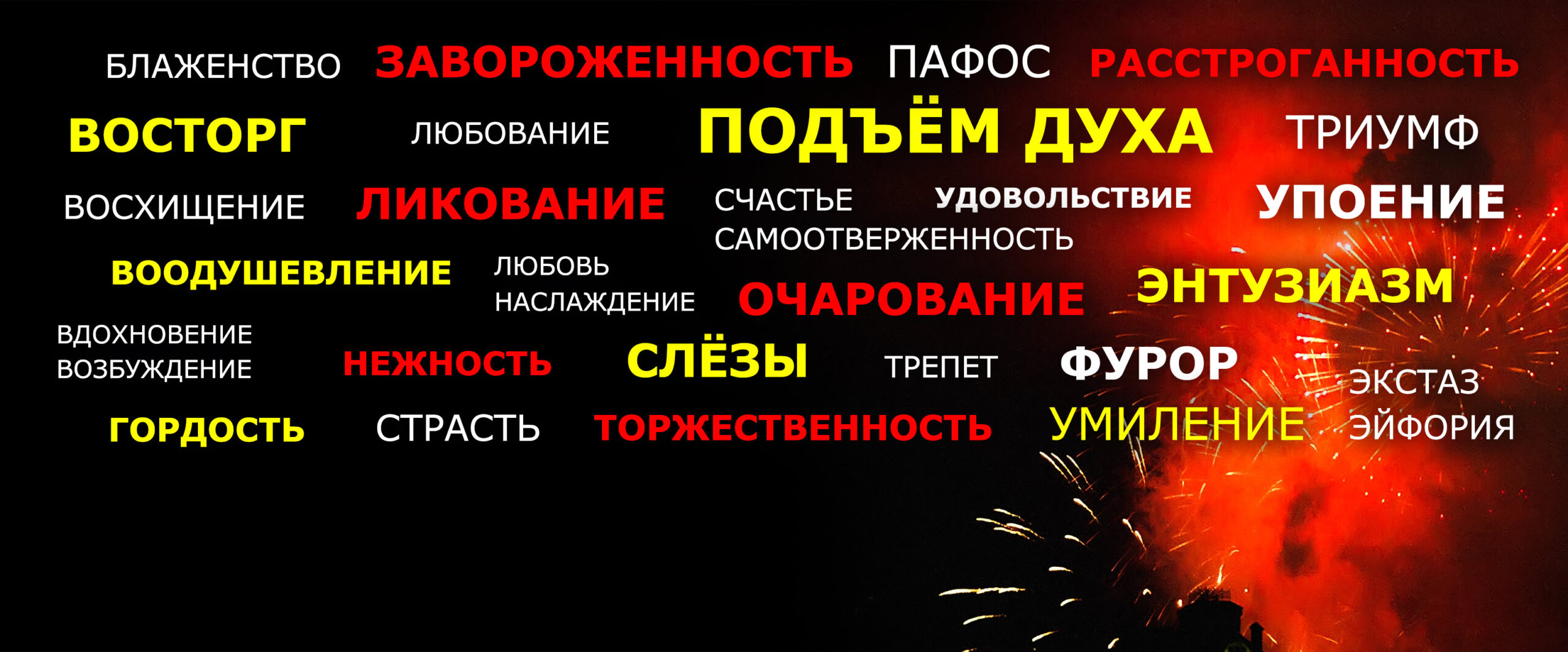При заказе ВИДЕОМОНТАЖА ЧУВСТВА и ЭМОЦИИ на ВАШ ВЫБОР