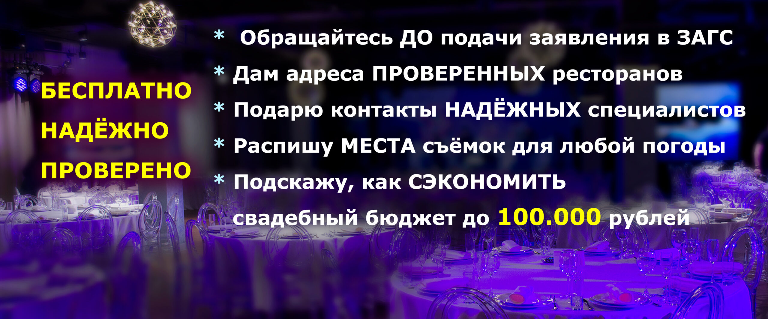 Видео на свадьбу в Москве Опыт 30 лет | Эффект «ВАУ!»