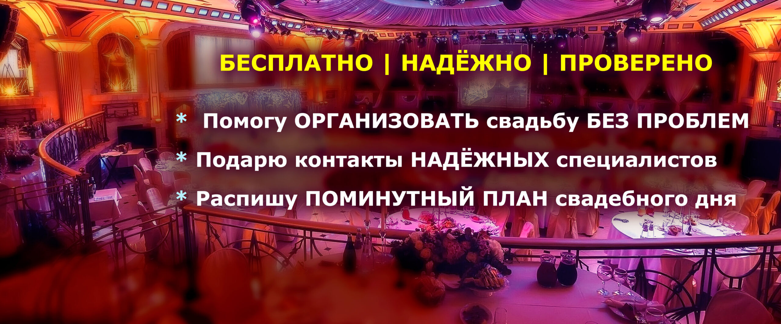 Съемка свадеб в Москве ОБО МНЕ | Снимаю 30 лет